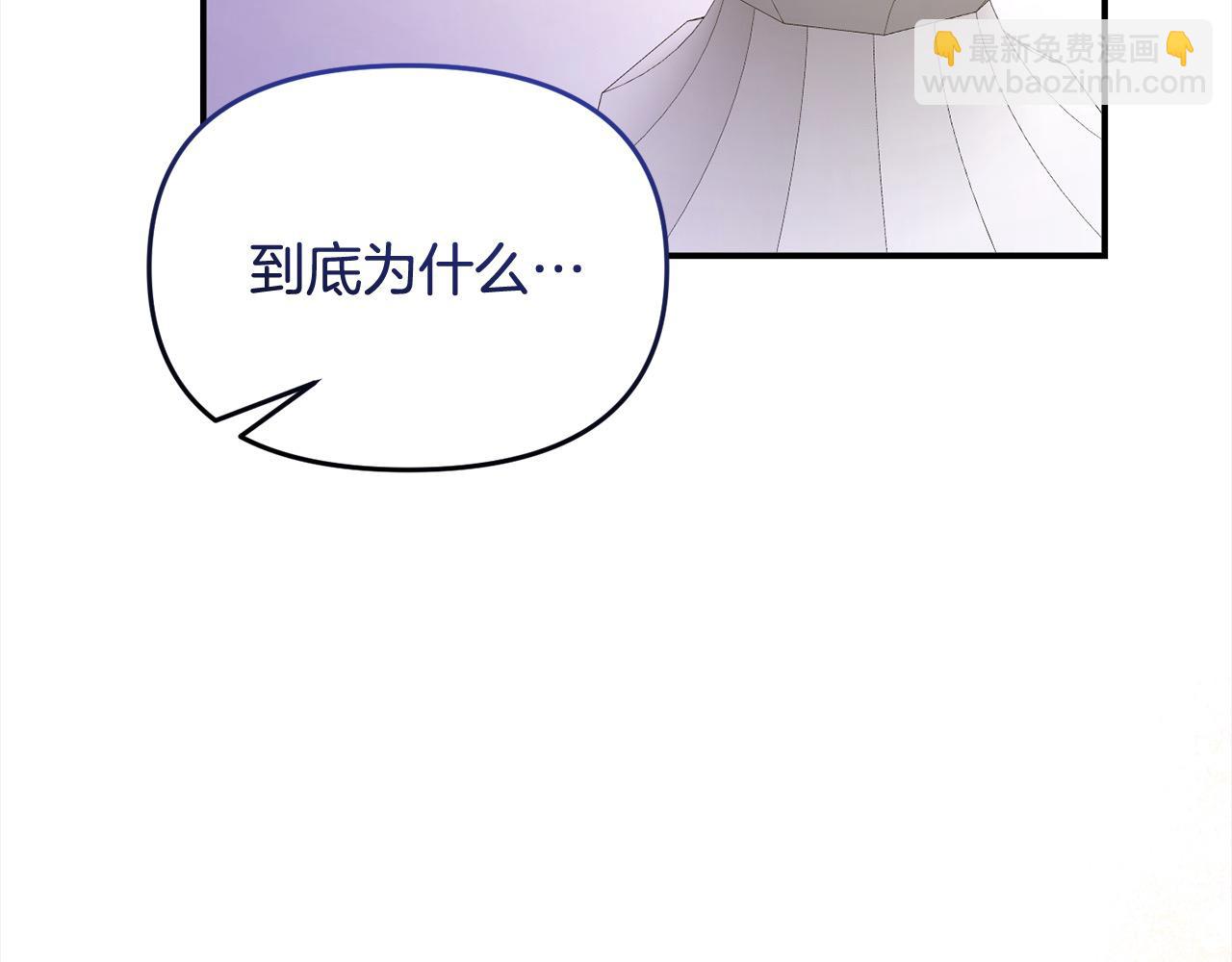 《穿越者们，如何搞定黑化父皇？》第55话 公主病情加重 第45页