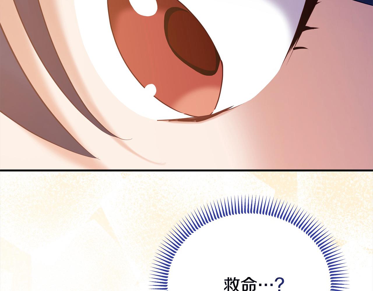 《穿越者们，如何搞定黑化父皇？》第55话 公主病情加重 第48页