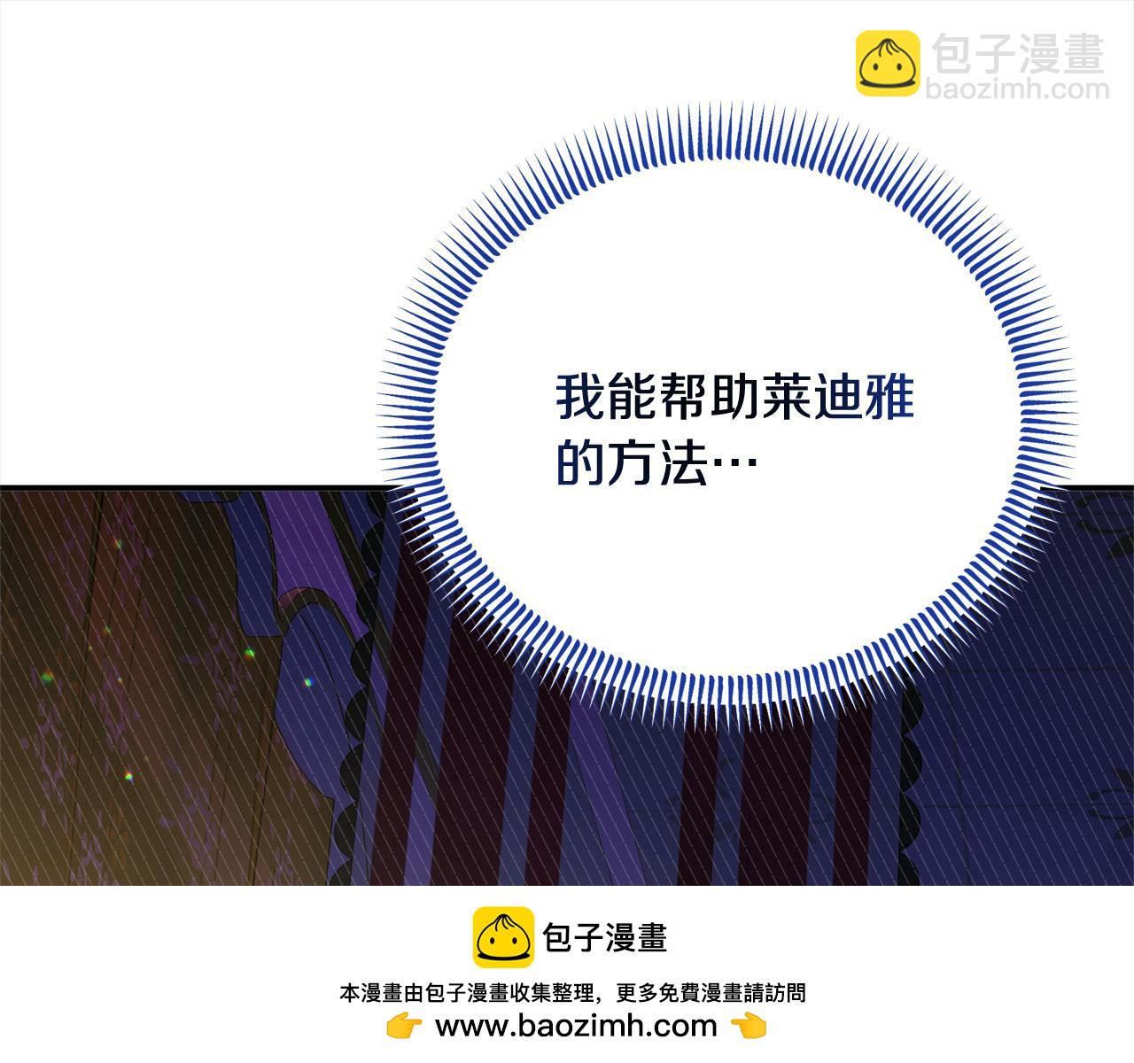 《穿越者们，如何搞定黑化父皇？》第55话 公主病情加重 第50页