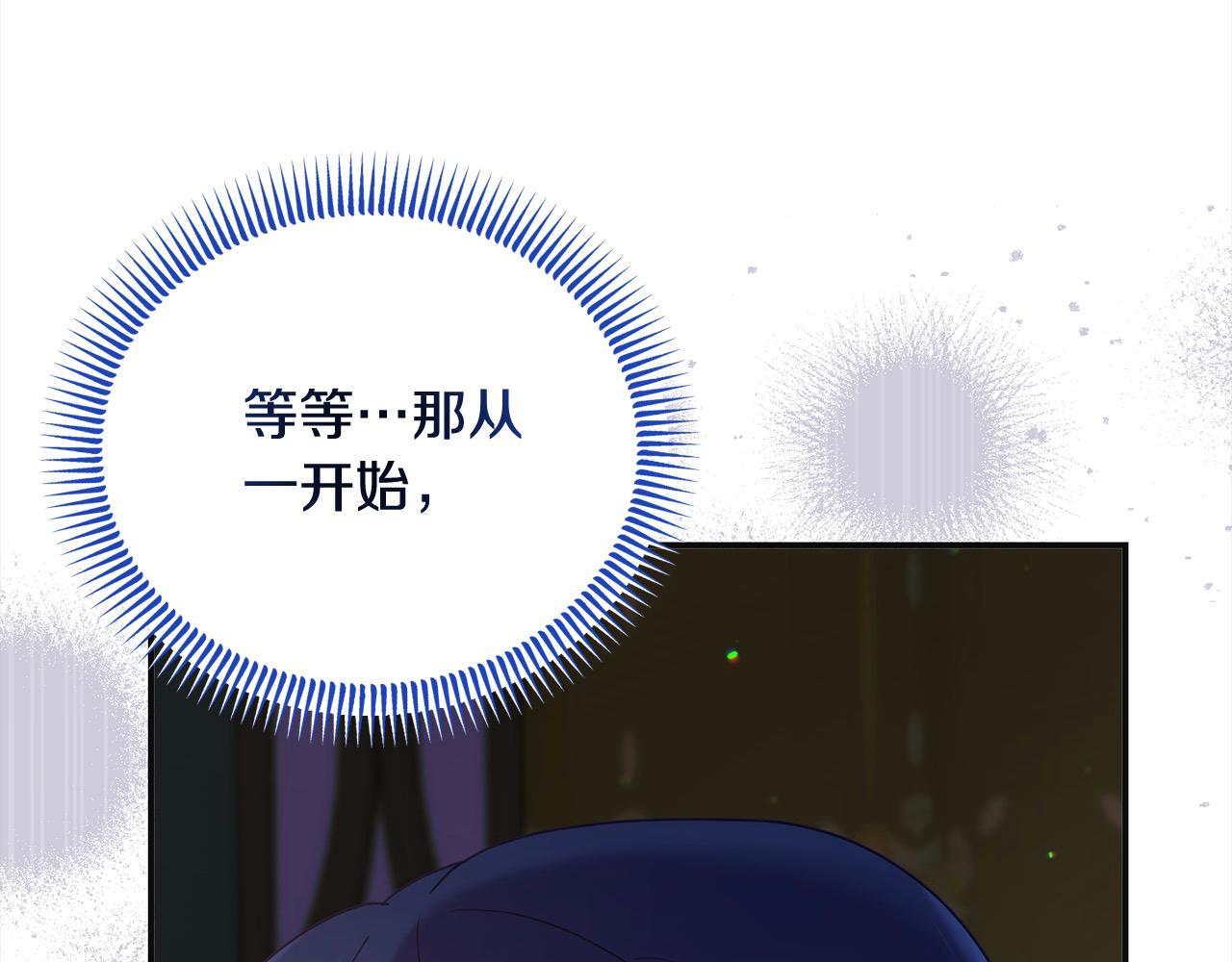 《穿越者们，如何搞定黑化父皇？》第55话 公主病情加重 第5页