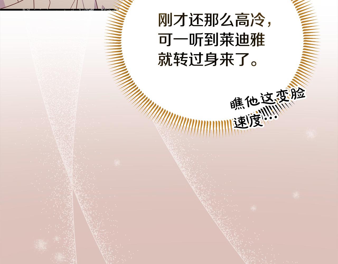 《穿越者们，如何搞定黑化父皇？》第53话 偷熘进她的房 第10页