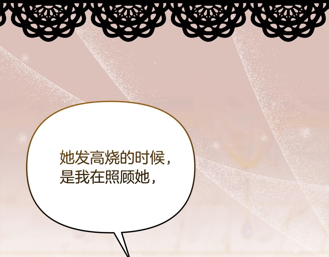 《穿越者们，如何搞定黑化父皇？》第53话 偷熘进她的房 第14页