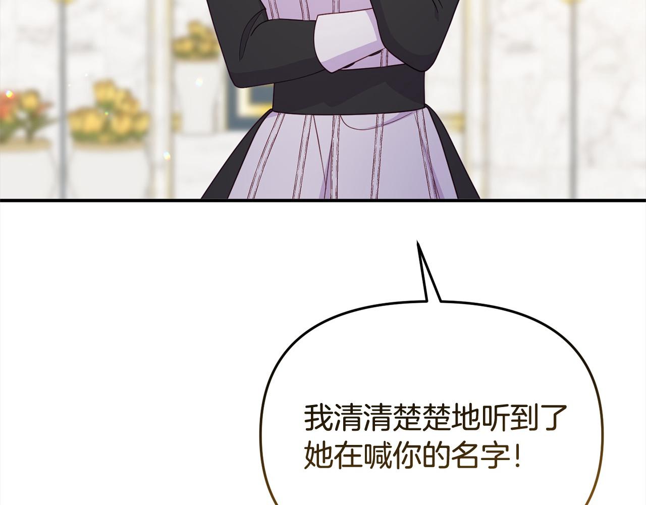 《穿越者们，如何搞定黑化父皇？》第53话 偷熘进她的房 第16页