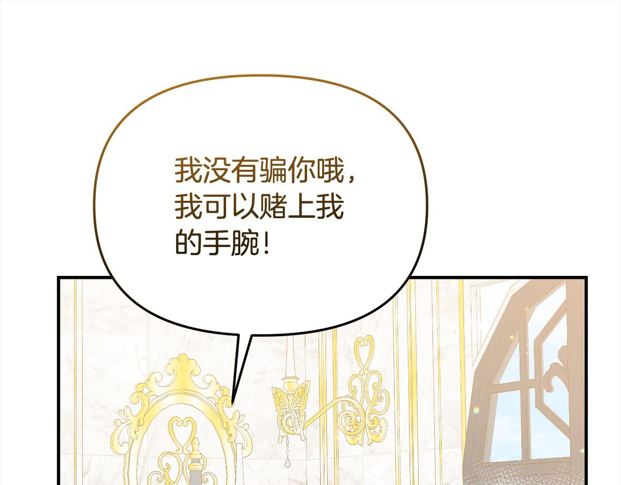 《穿越者们，如何搞定黑化父皇？》第53话 偷熘进她的房 第18页
