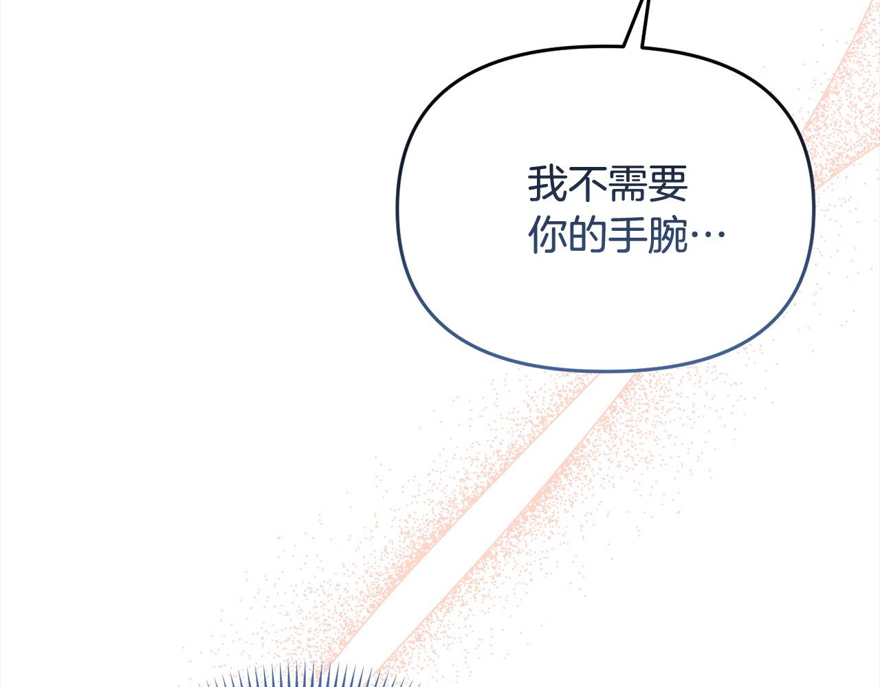 《穿越者们，如何搞定黑化父皇？》第53话 偷熘进她的房 第20页
