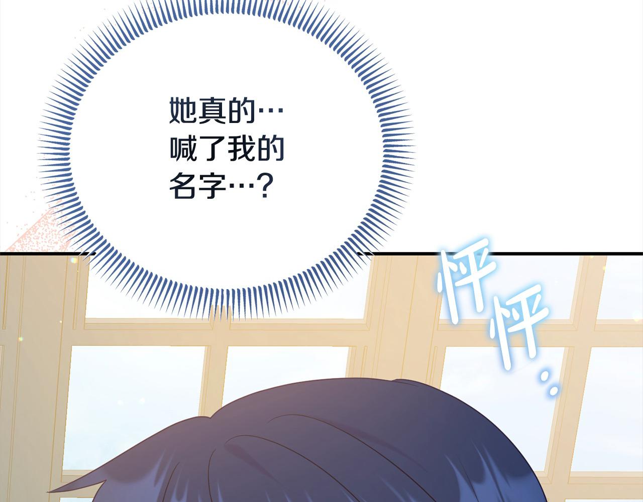 《穿越者们，如何搞定黑化父皇？》第53话 偷熘进她的房 第21页