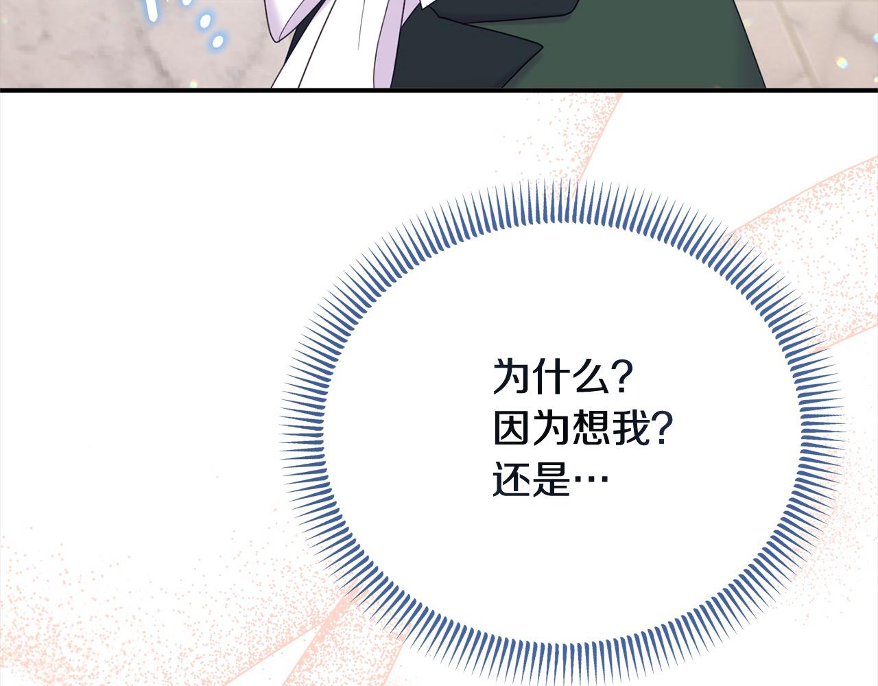 《穿越者们，如何搞定黑化父皇？》第53话 偷熘进她的房 第23页