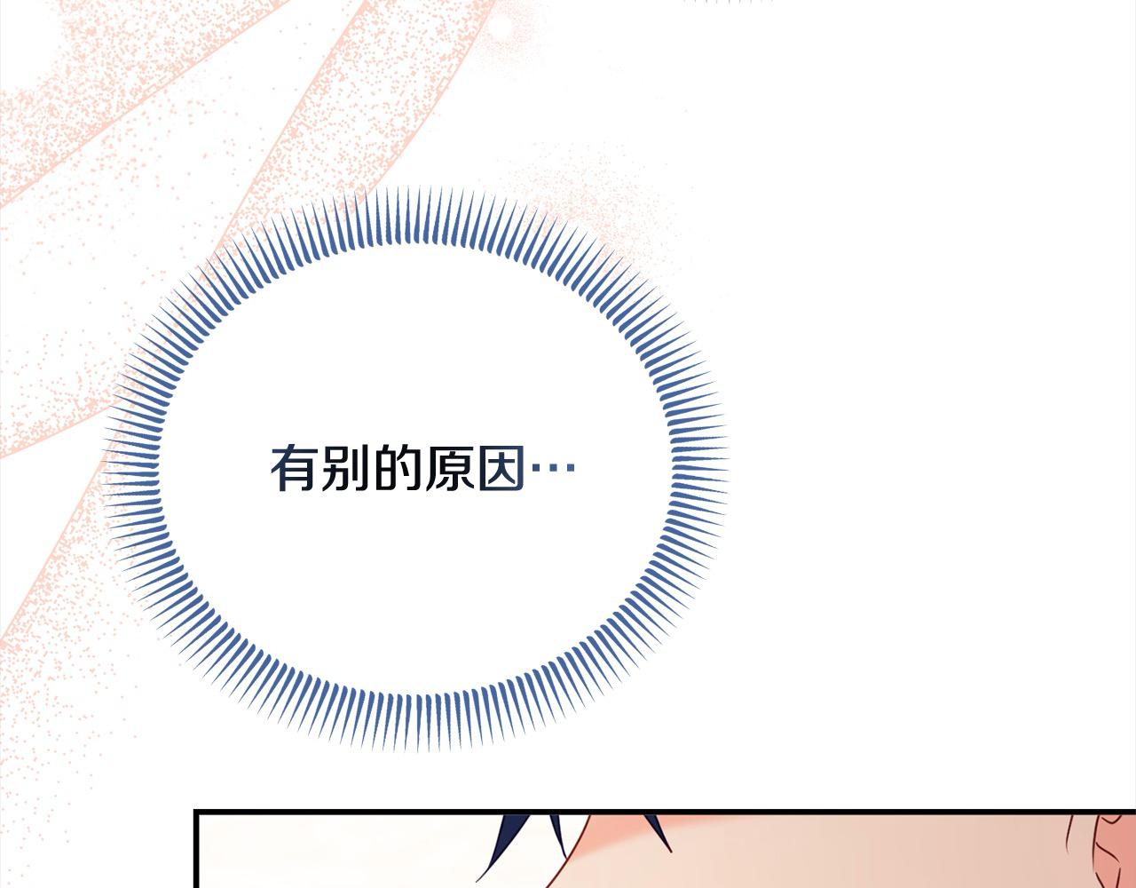 《穿越者们，如何搞定黑化父皇？》第53话 偷熘进她的房 第24页