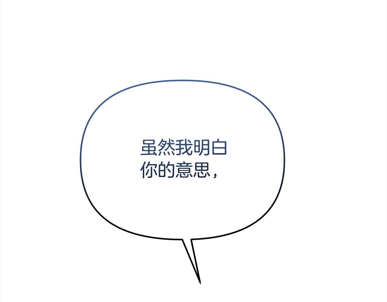 《穿越者们，如何搞定黑化父皇？》第53话 偷熘进她的房 第34页