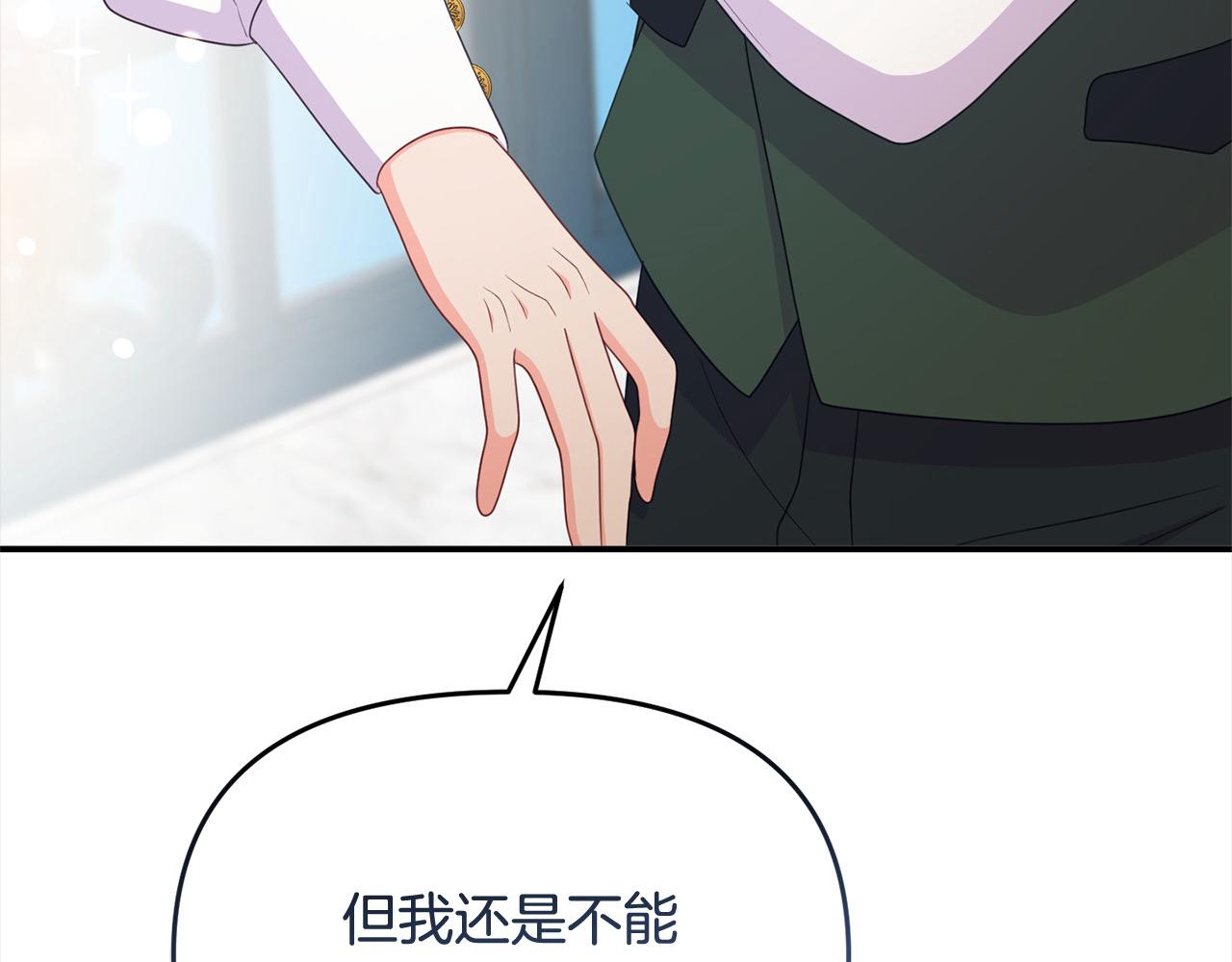 《穿越者们，如何搞定黑化父皇？》第53话 偷熘进她的房 第37页