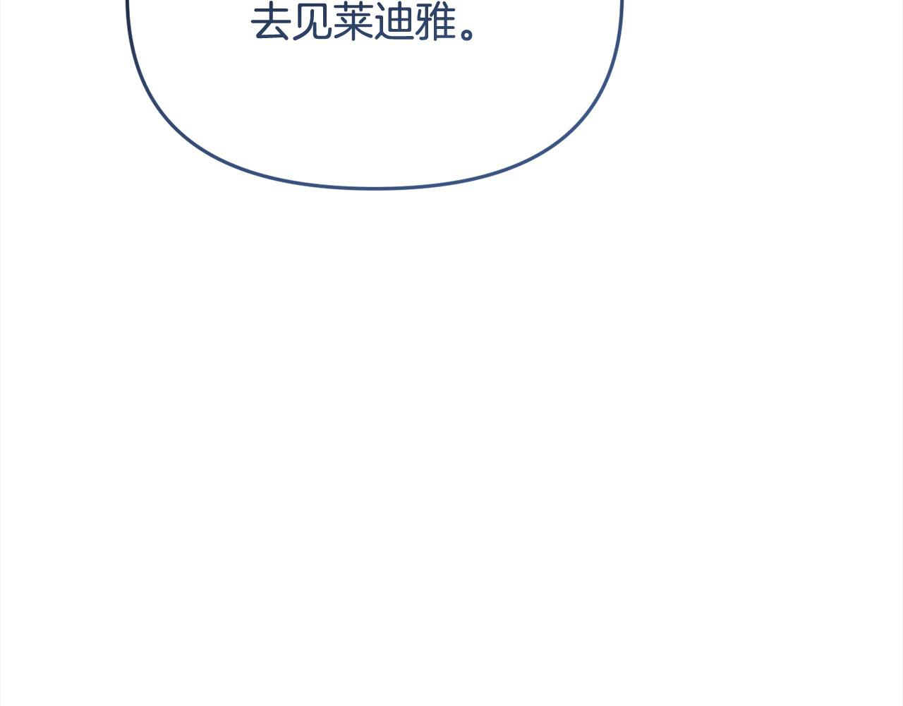 《穿越者们，如何搞定黑化父皇？》第53话 偷熘进她的房 第38页