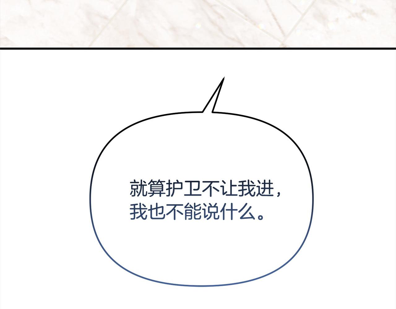 《穿越者们，如何搞定黑化父皇？》第53话 偷熘进她的房 第43页