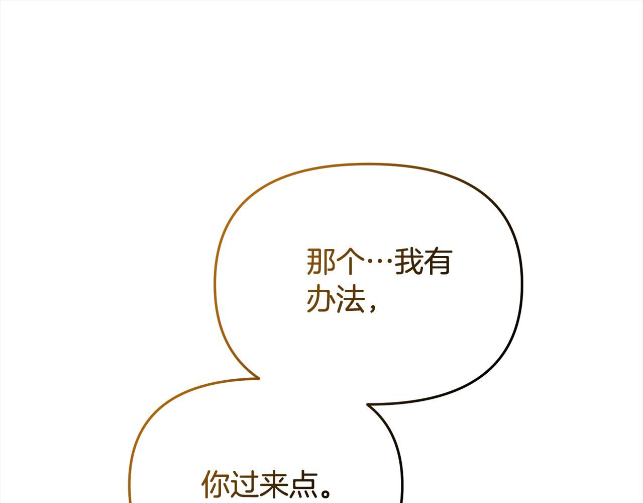 《穿越者们，如何搞定黑化父皇？》第53话 偷熘进她的房 第45页