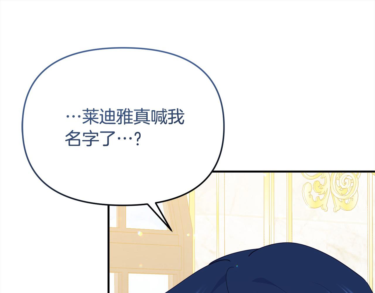 《穿越者们，如何搞定黑化父皇？》第53话 偷熘进她的房 第5页