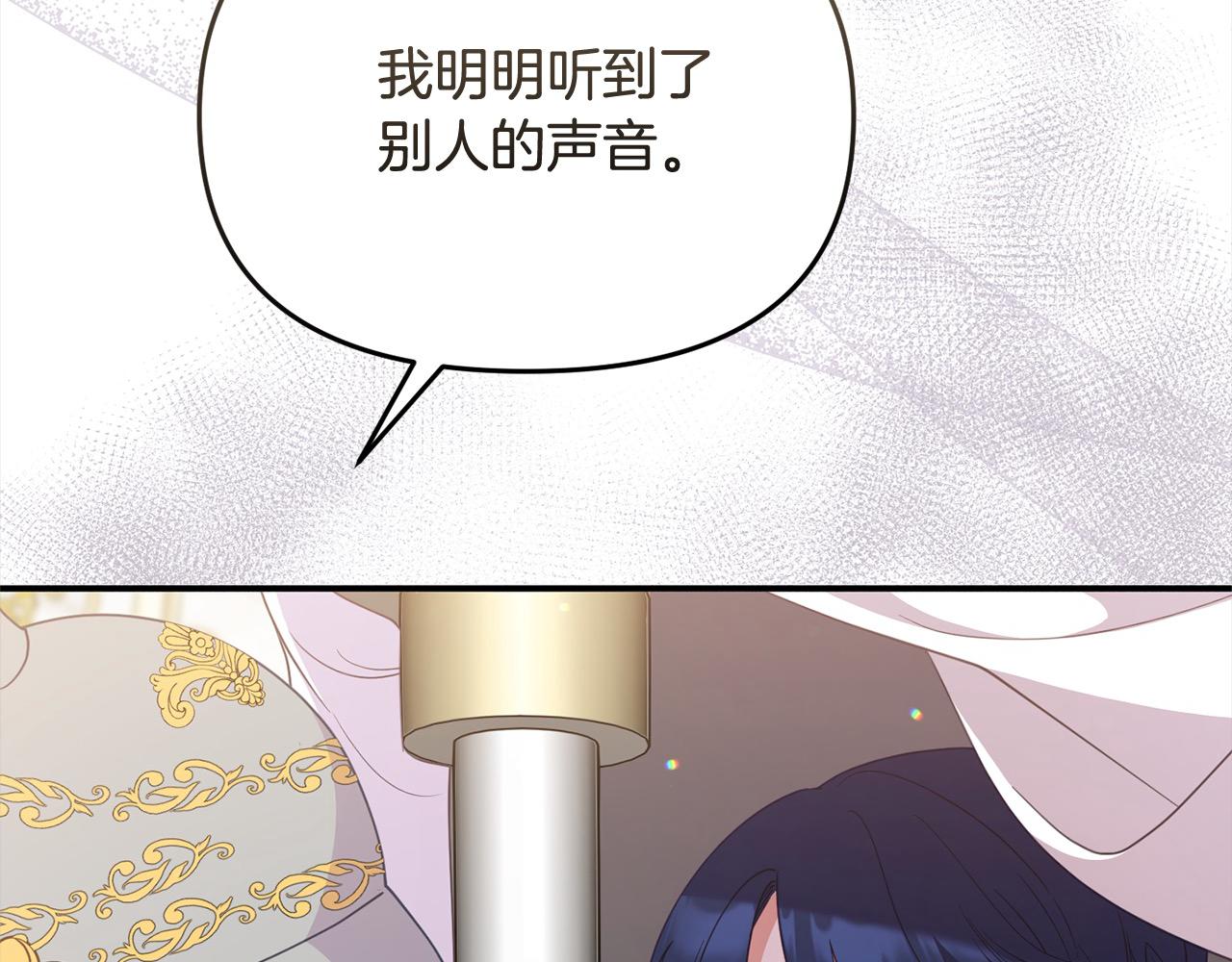 《穿越者们，如何搞定黑化父皇？》第54话 是我害她生病的？ 第14页