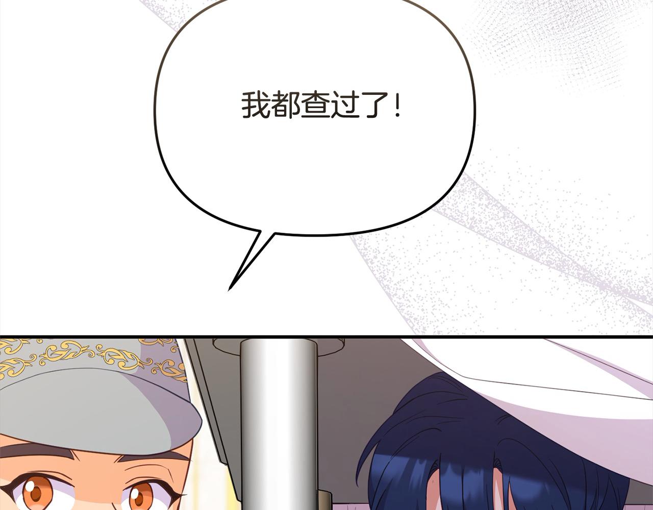 《穿越者们，如何搞定黑化父皇？》第54话 是我害她生病的？ 第18页