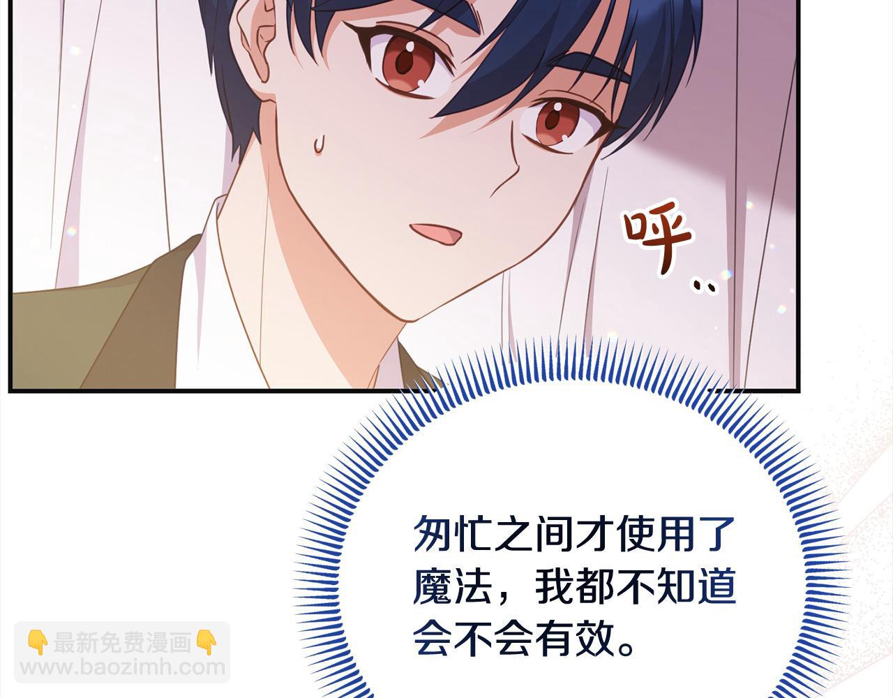 《穿越者们，如何搞定黑化父皇？》第54话 是我害她生病的？ 第22页