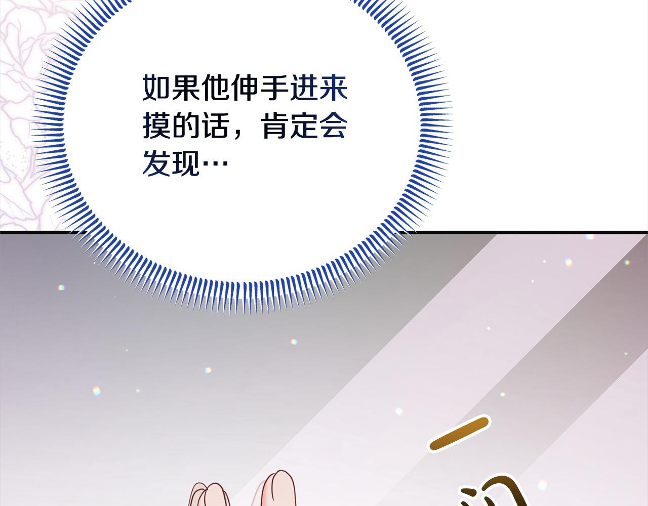 《穿越者们，如何搞定黑化父皇？》第54话 是我害她生病的？ 第24页