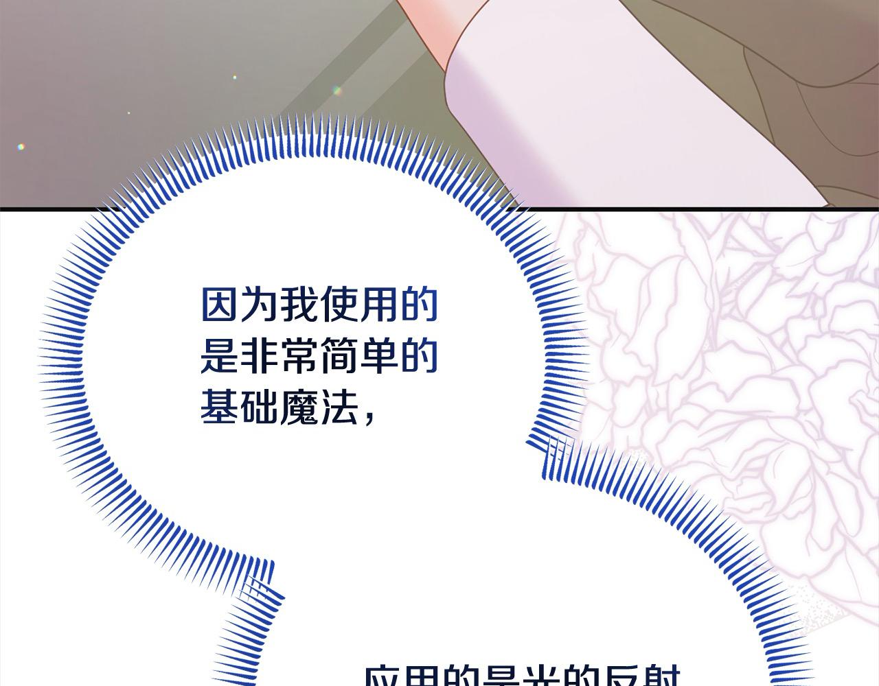 《穿越者们，如何搞定黑化父皇？》第54话 是我害她生病的？ 第26页