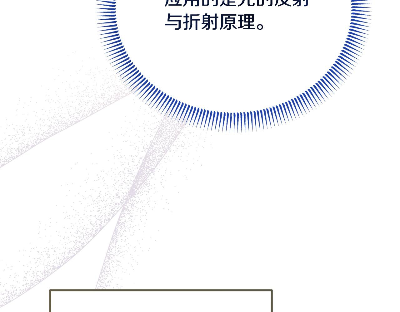 《穿越者们，如何搞定黑化父皇？》第54话 是我害她生病的？ 第27页