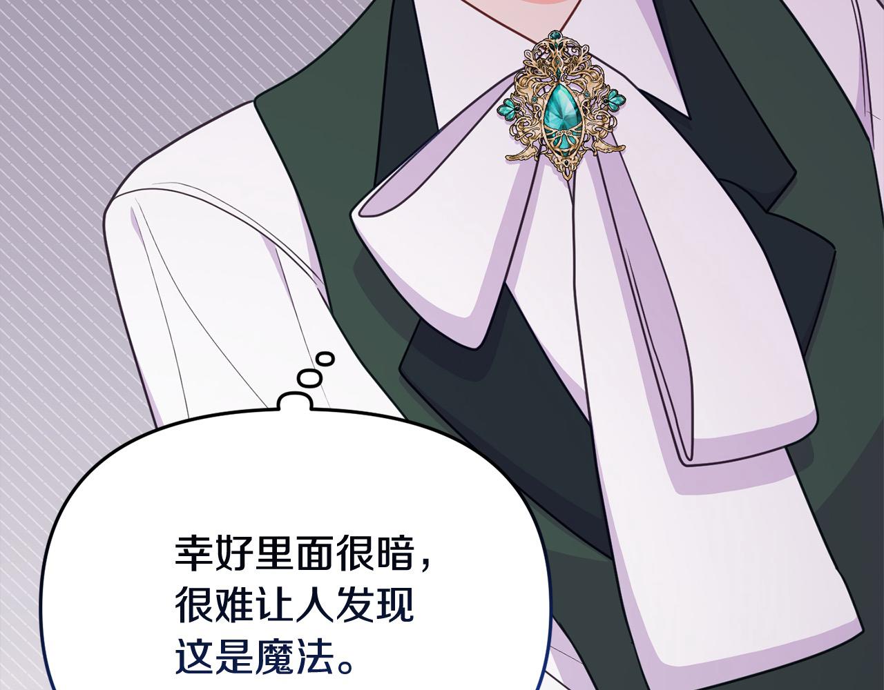《穿越者们，如何搞定黑化父皇？》第54话 是我害她生病的？ 第34页