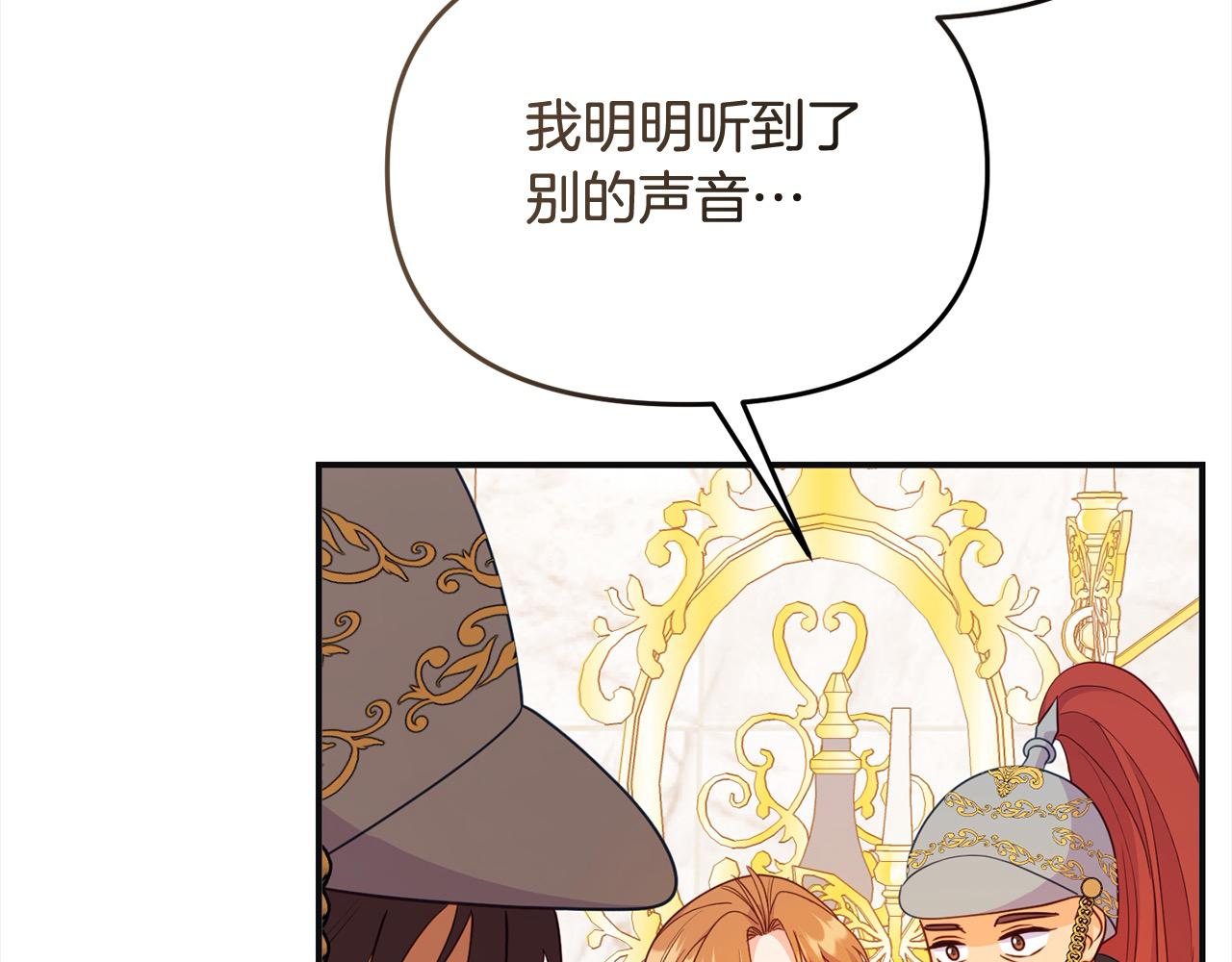 《穿越者们，如何搞定黑化父皇？》第54话 是我害她生病的？ 第36页