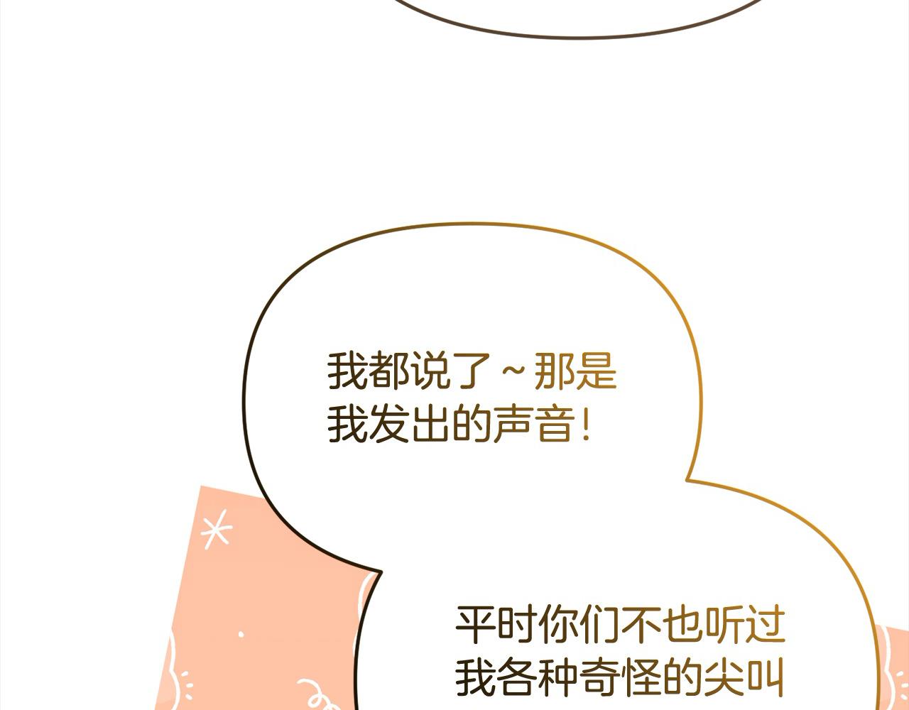 《穿越者们，如何搞定黑化父皇？》第54话 是我害她生病的？ 第39页