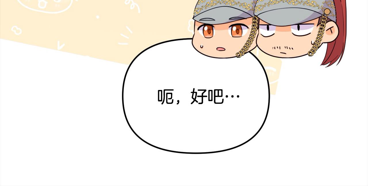 《穿越者们，如何搞定黑化父皇？》第54话 是我害她生病的？ 第43页