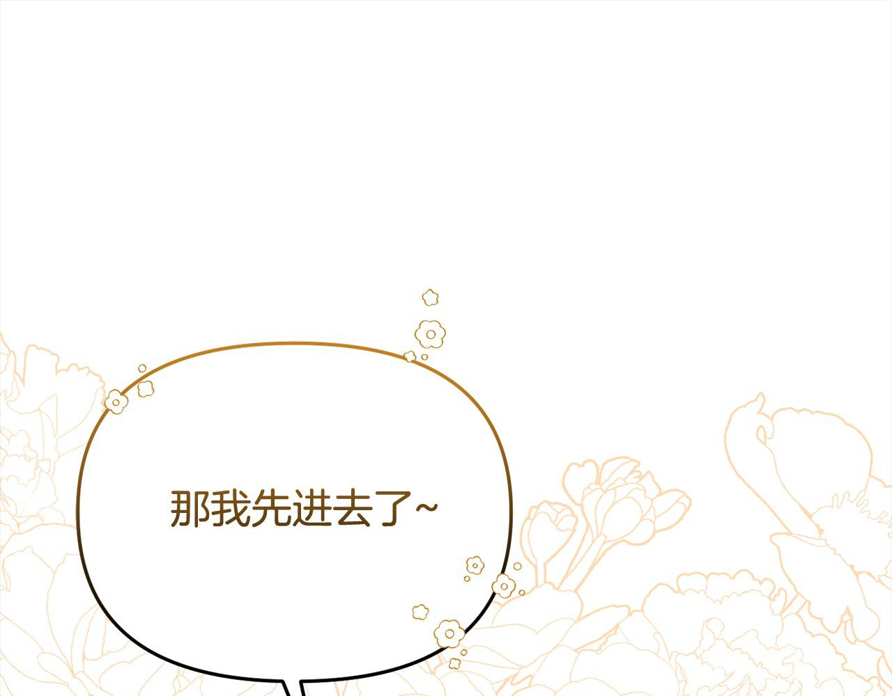 《穿越者们，如何搞定黑化父皇？》第54话 是我害她生病的？ 第44页