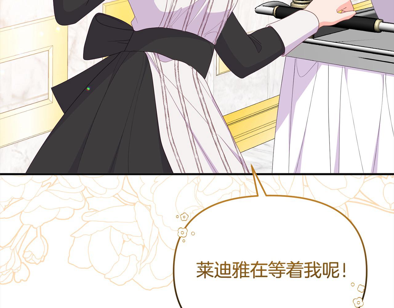 《穿越者们，如何搞定黑化父皇？》第54话 是我害她生病的？ 第46页