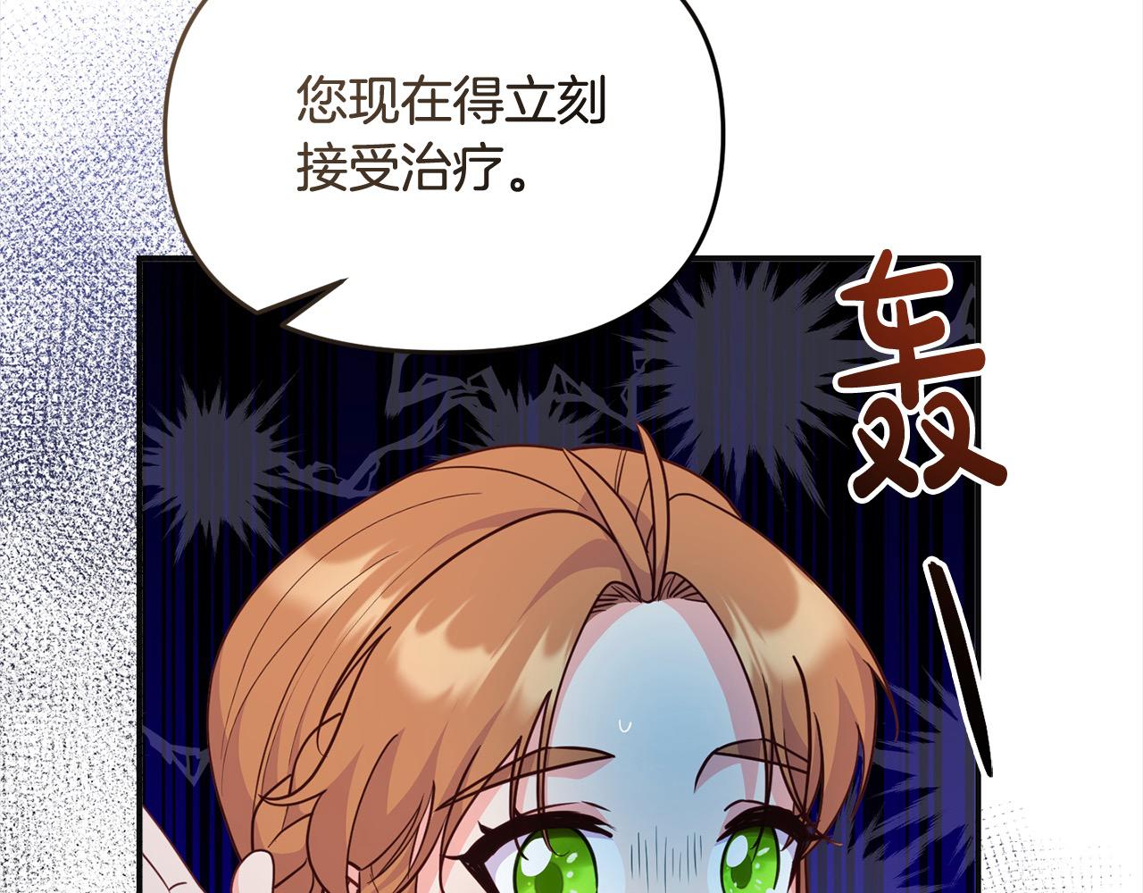 《穿越者们，如何搞定黑化父皇？》第54话 是我害她生病的？ 第48页