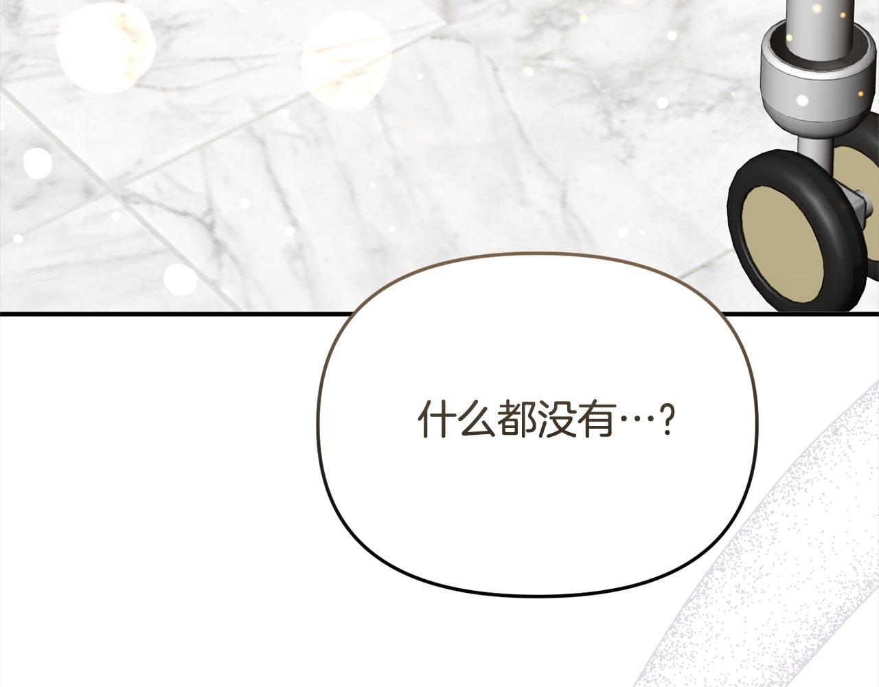 《穿越者们，如何搞定黑化父皇？》第54话 是我害她生病的？ 第9页