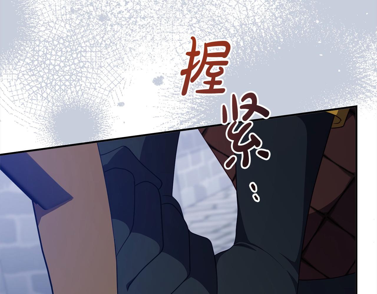 《穿越者们，如何搞定黑化父皇？》第一季完结篇 不再逞强 第16页