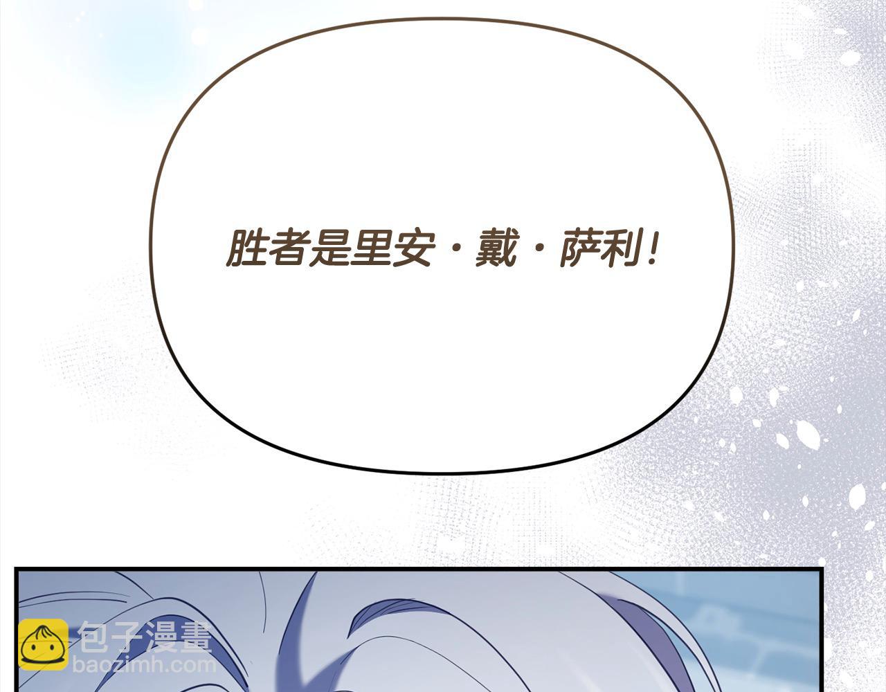 《穿越者们，如何搞定黑化父皇？》第一季完结篇 不再逞强 第39页