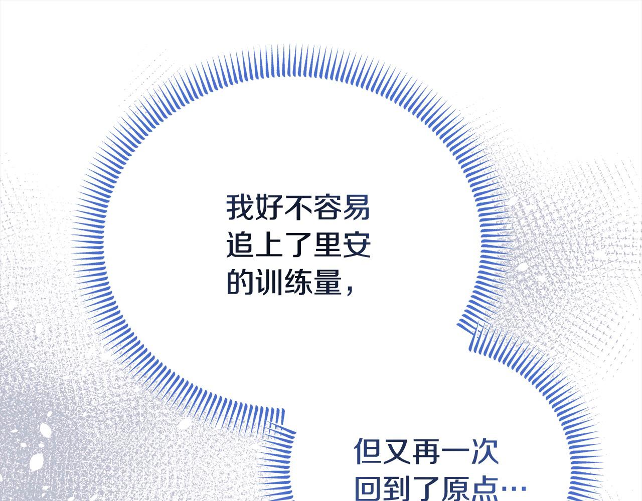 《穿越者们，如何搞定黑化父皇？》第一季完结篇 不再逞强 第42页