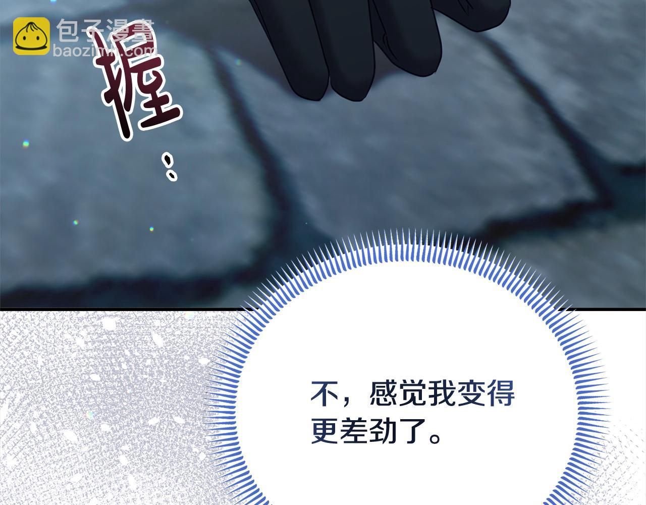 《穿越者们，如何搞定黑化父皇？》第一季完结篇 不再逞强 第44页
