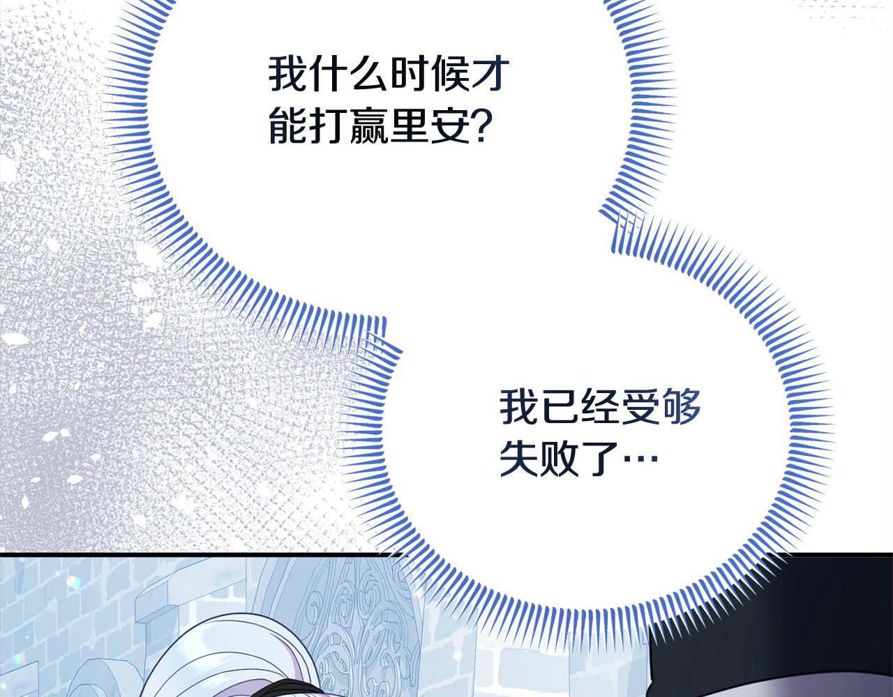 《穿越者们，如何搞定黑化父皇？》第一季完结篇 不再逞强 第46页