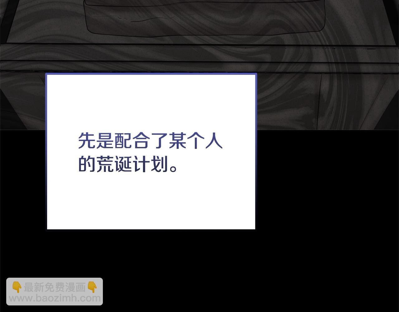 《穿越者们，如何搞定黑化父皇？》第59话 我要你陪在我身边 第13页
