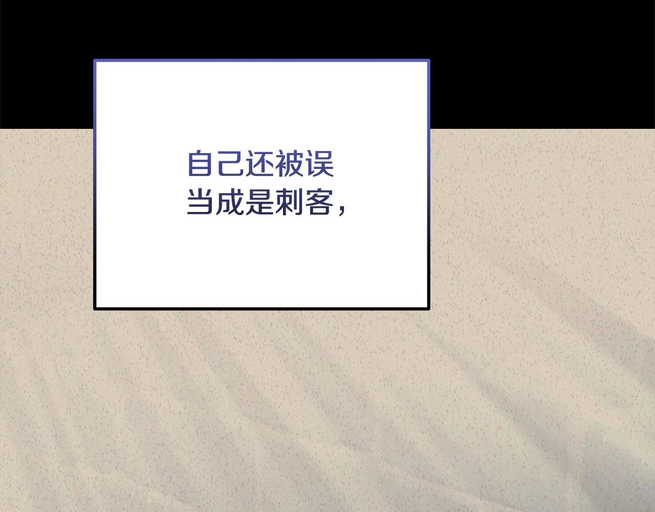 《穿越者们，如何搞定黑化父皇？》第59话 我要你陪在我身边 第21页