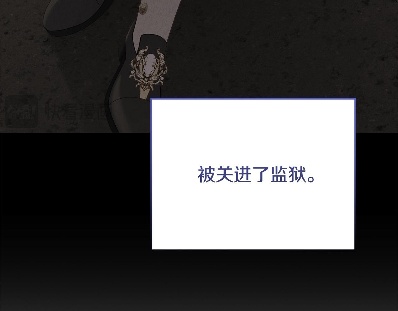 《穿越者们，如何搞定黑化父皇？》第59话 我要你陪在我身边 第25页