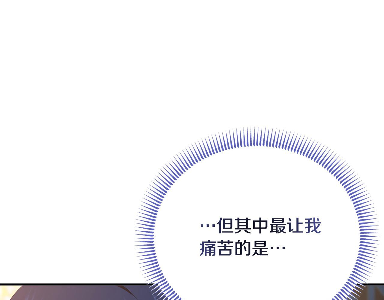《穿越者们，如何搞定黑化父皇？》第59话 我要你陪在我身边 第28页