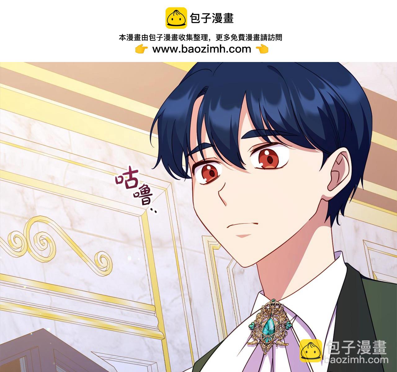 《穿越者们，如何搞定黑化父皇？》第59话 我要你陪在我身边 第2页