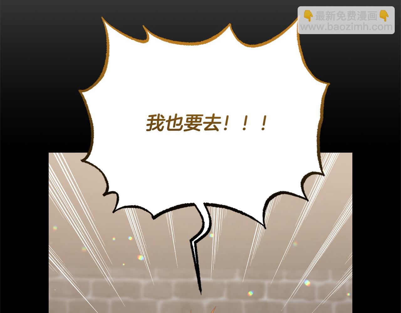 《穿越者们，如何搞定黑化父皇？》第59话 我要你陪在我身边 第31页