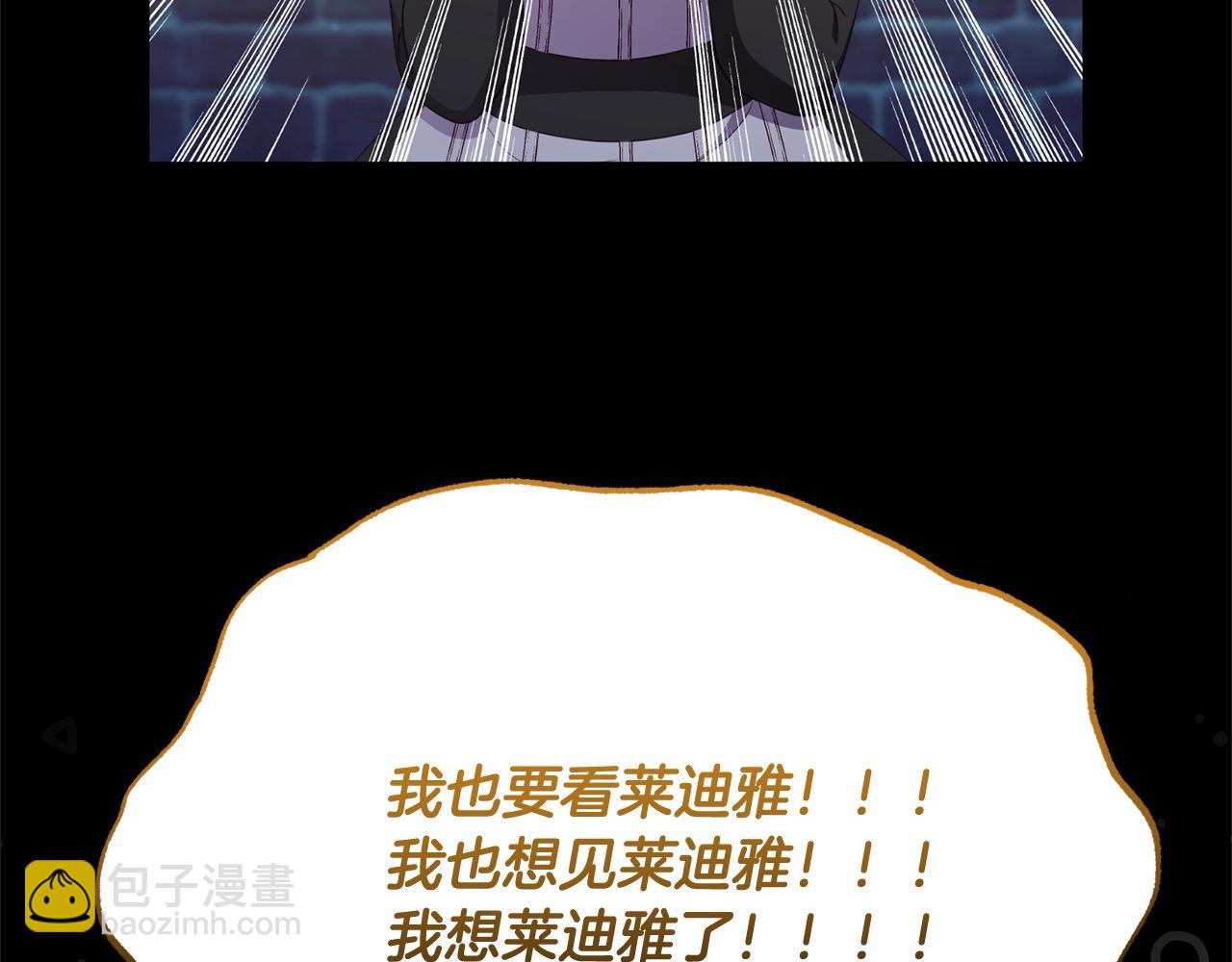 《穿越者们，如何搞定黑化父皇？》第59话 我要你陪在我身边 第33页