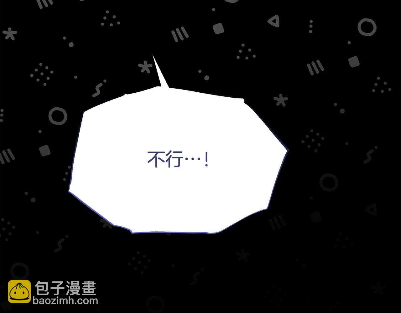 《穿越者们，如何搞定黑化父皇？》第59话 我要你陪在我身边 第36页