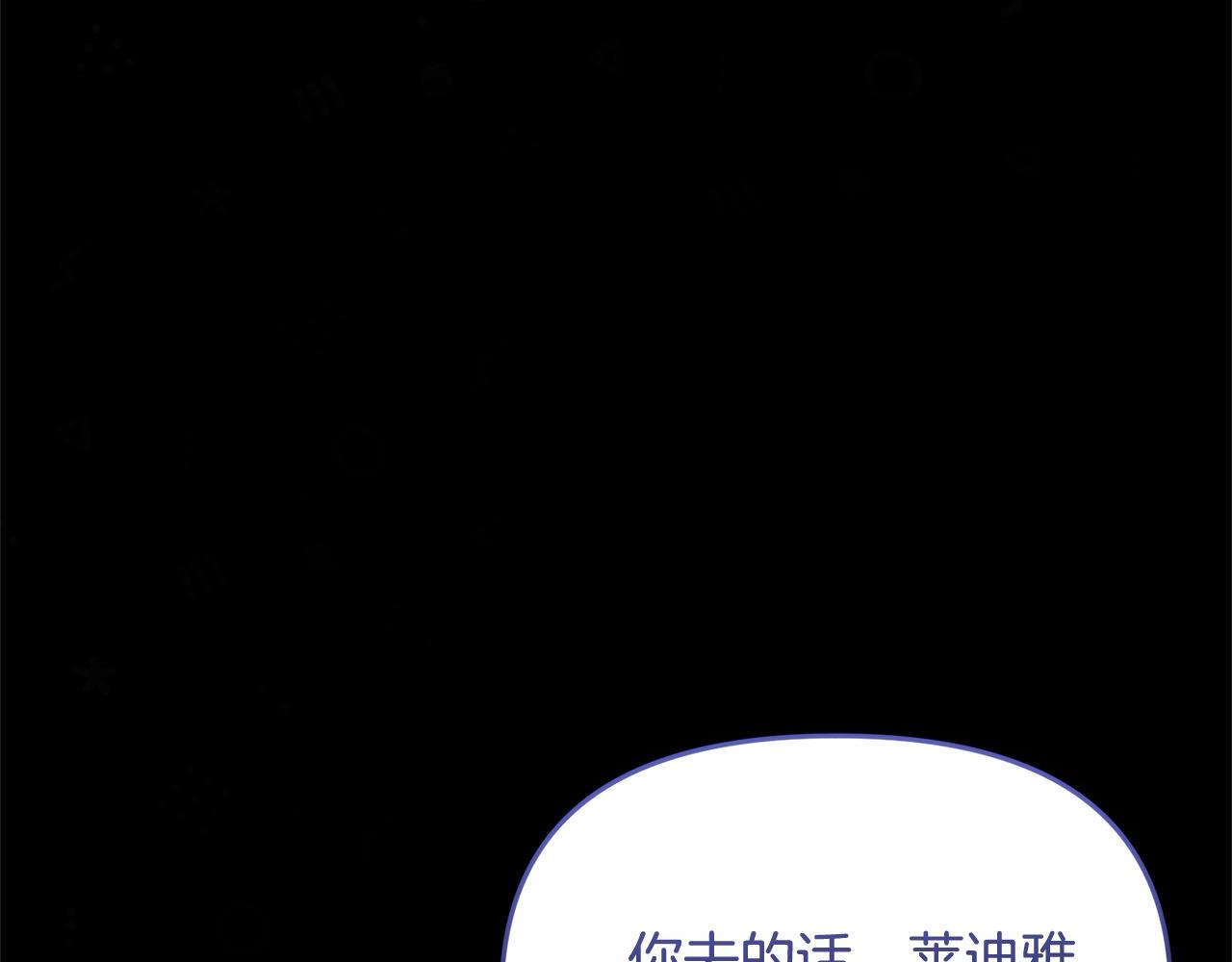 《穿越者们，如何搞定黑化父皇？》第59话 我要你陪在我身边 第37页