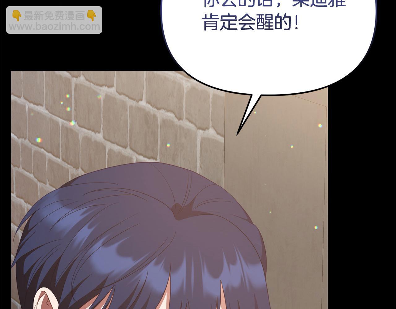 《穿越者们，如何搞定黑化父皇？》第59话 我要你陪在我身边 第38页