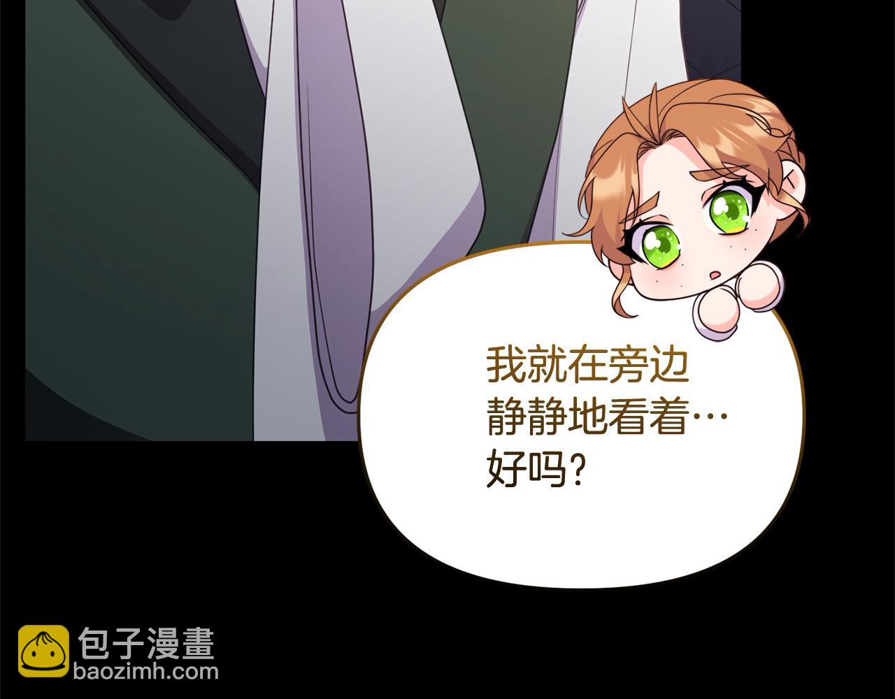 《穿越者们，如何搞定黑化父皇？》第59话 我要你陪在我身边 第40页