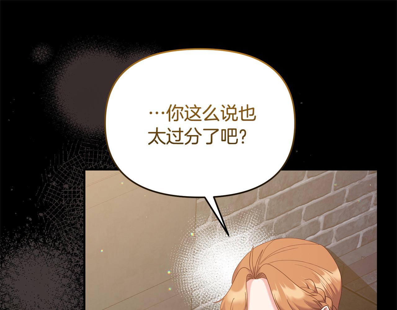 《穿越者们，如何搞定黑化父皇？》第59话 我要你陪在我身边 第43页