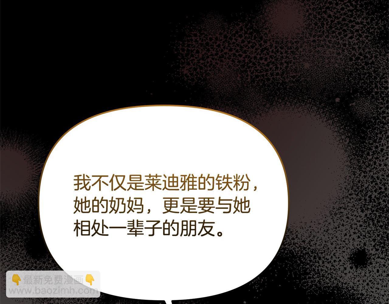《穿越者们，如何搞定黑化父皇？》第59话 我要你陪在我身边 第46页